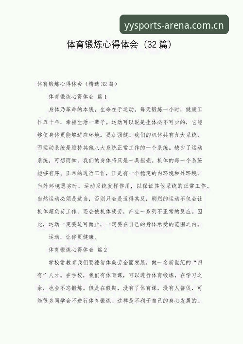 新手必看！资深用户分享亚盈体育娱乐平台使用心得与实战经验