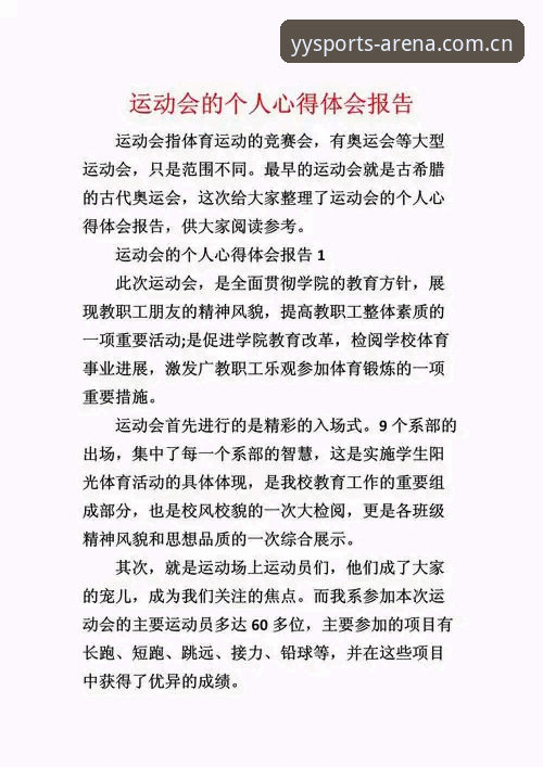 资深用户分享：亚盈体育体育赛事安全性深度体验与实战心得