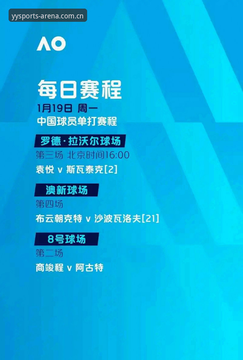 亚盈体育投注体验完整指南：从下载到实战的技术评测