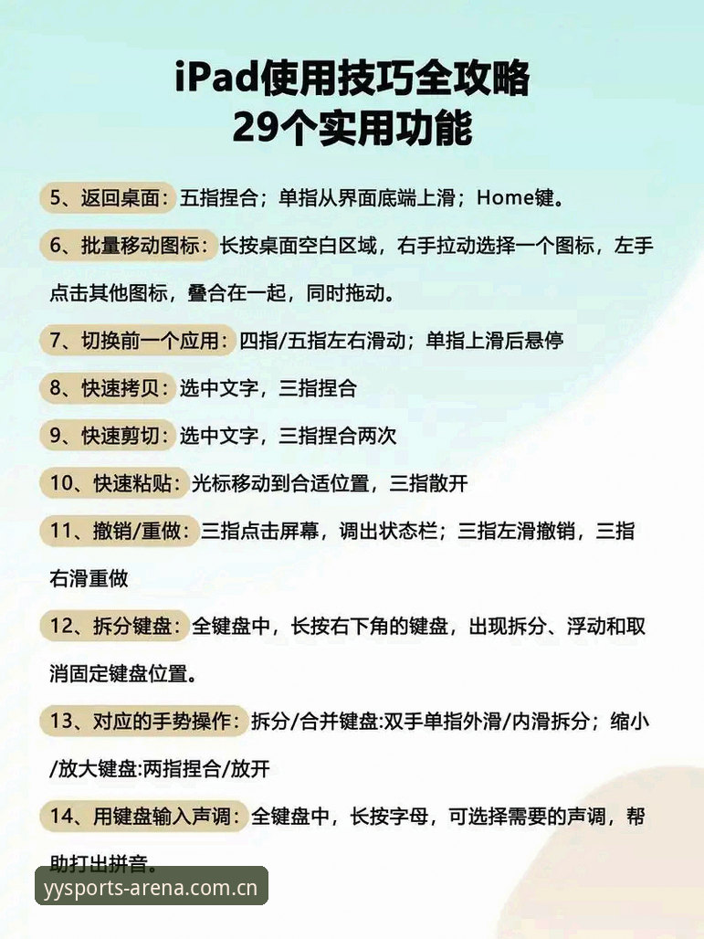 掌握亚盈体育电脑版使用技巧：官方下载安装与安全操作实用指南