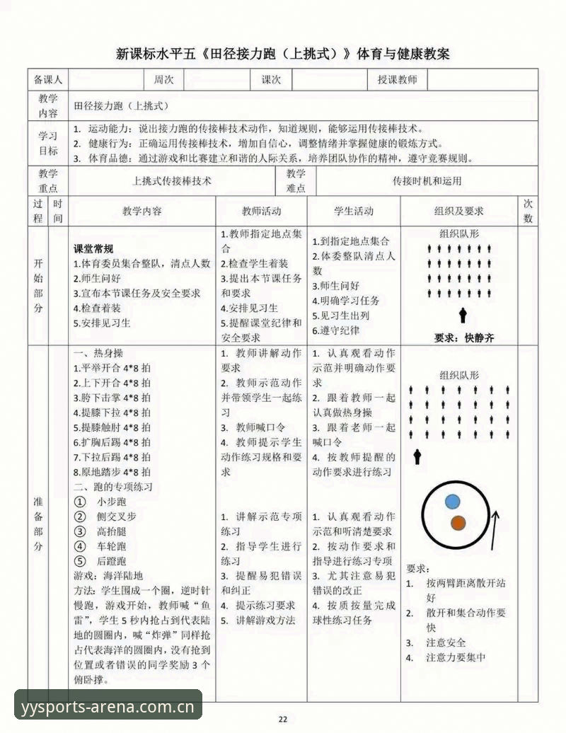 亚盈体育体育娱乐标杆 亚盈体育体育娱乐标杆使用指南:从入门到精通的完整攻略