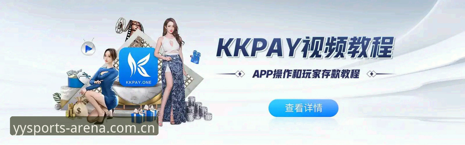 评估亚盈体育App安全性的实用技巧 - 从下载到使用全方位解读